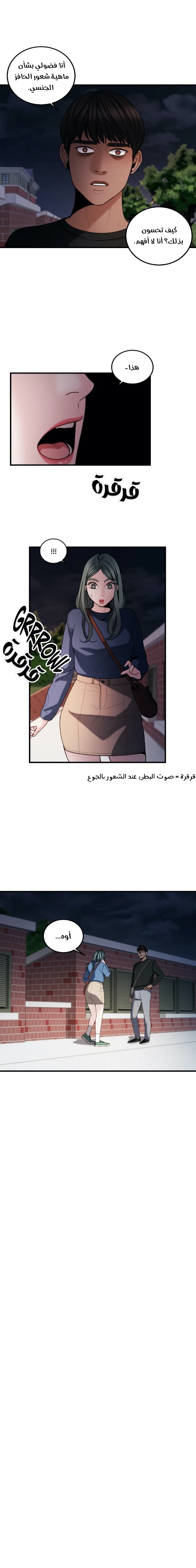 المفترس الجمالي - 8 - 64f9ed4f69e90.webp