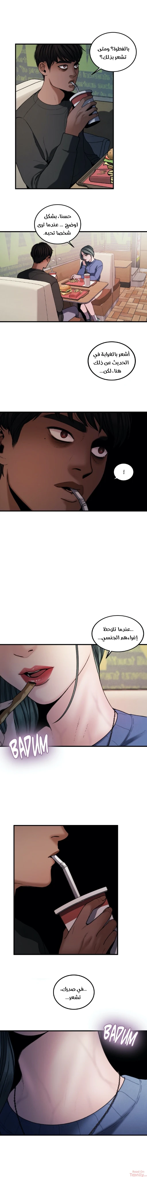 المفترس الجمالي - 8 - 64f9ed51d44e4.webp