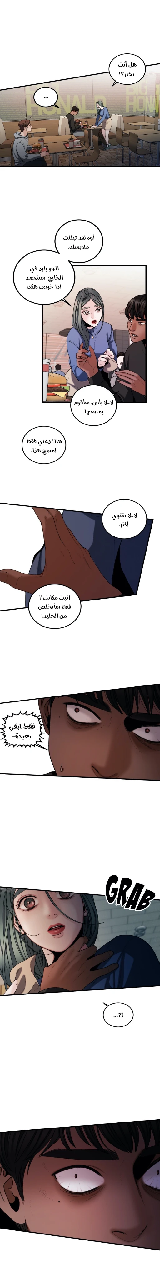 المفترس الجمالي - 8 - 64f9ed5359c08.webp