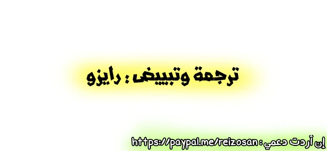 المفترس الجمالي - 8 - 64f9ed55b0af0.webp