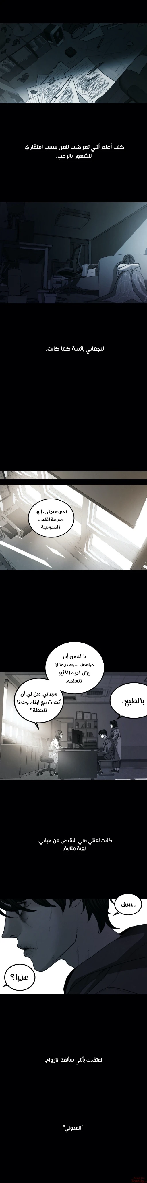 المفترس الجمالي - 9 - 64f9ed6113345.webp