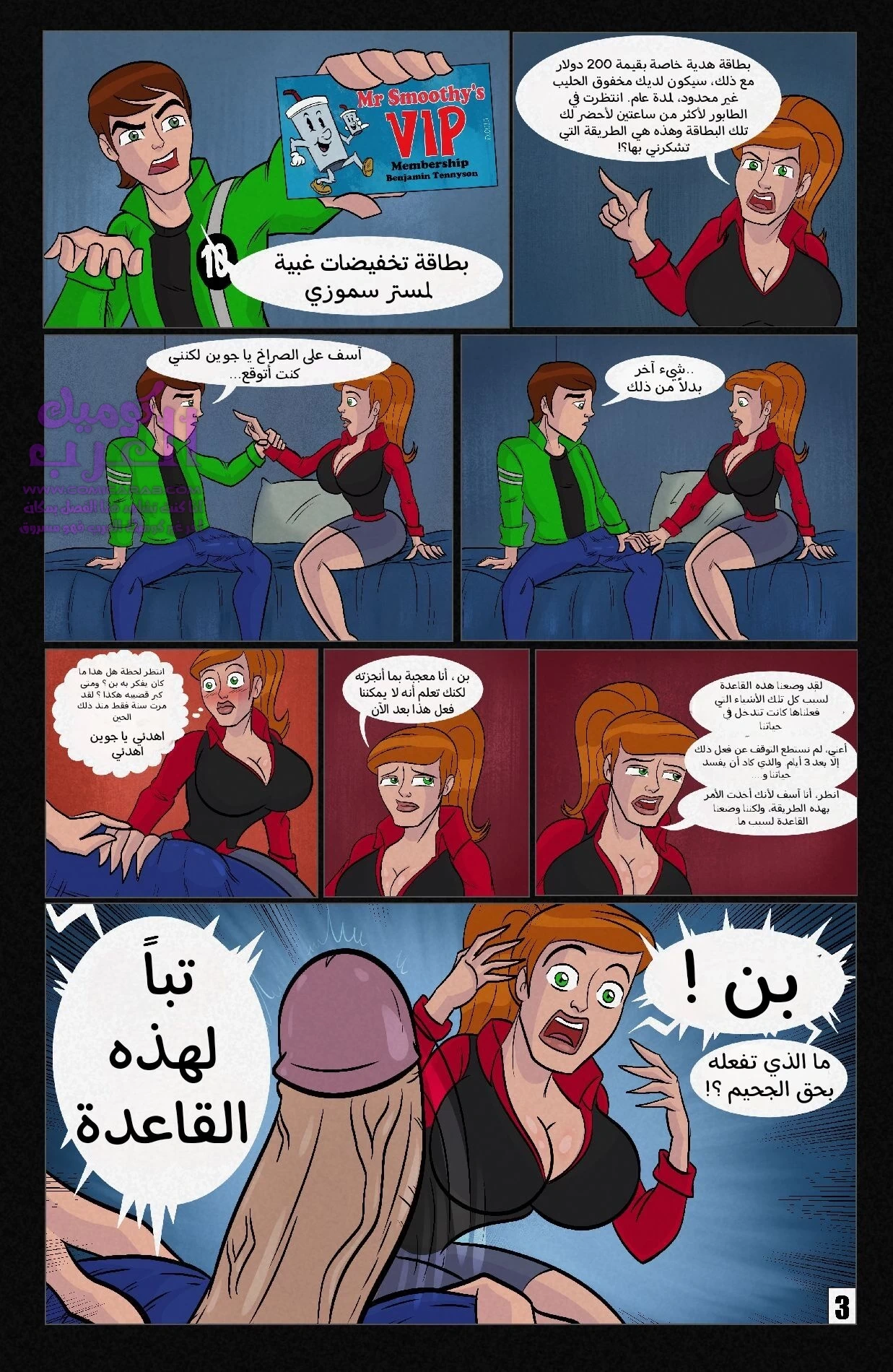 المكافأة - 1 - 65347871a7020.webp