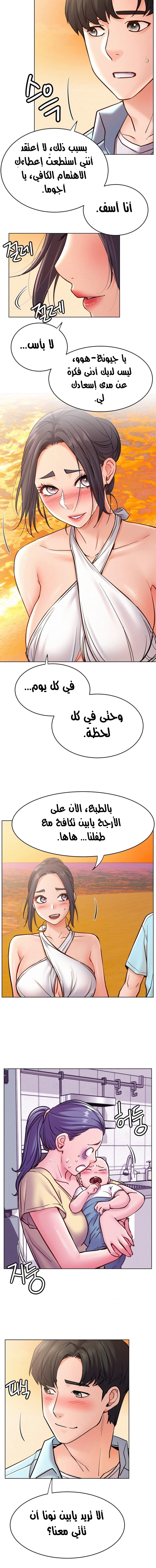 المكوث مع آجوما - 100 - 6863c655624a3.webp