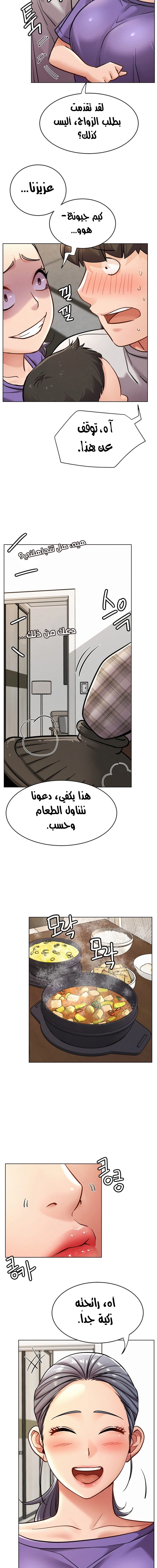 المكوث مع آجوما - 100 - 6863c65a43c39.webp