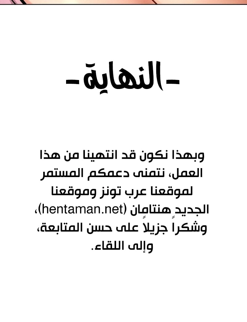 المكوث مع آجوما - 100 - 6863c65b6dd93.webp