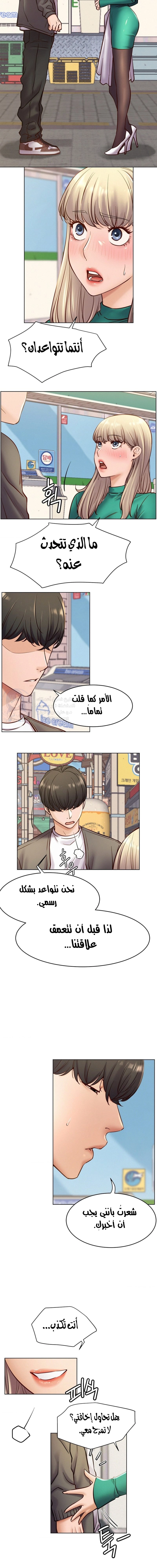 المكوث مع آجوما - 94 - 6863c60b49ba7.webp