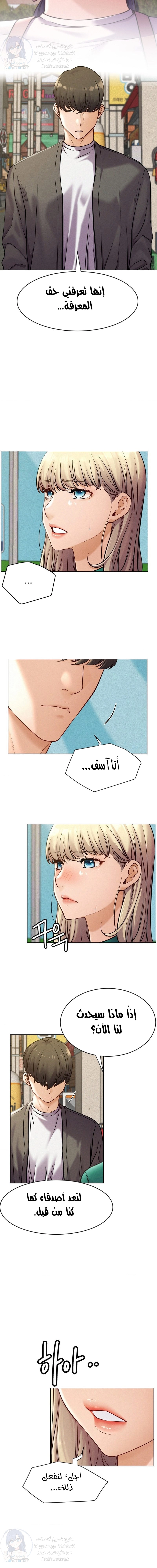 المكوث مع آجوما - 94 - 6863c60d49359.webp