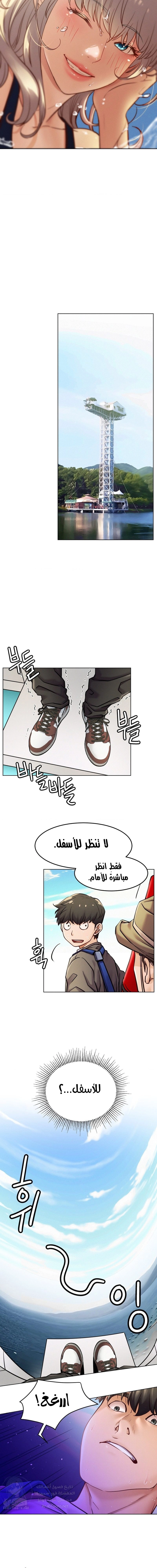 المكوث مع آجوما - 94 - 6863c6105395a.webp