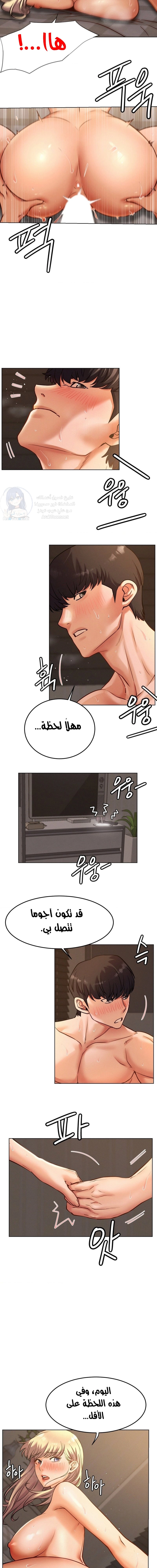 المكوث مع آجوما - 96 - 6863c62212a86.webp