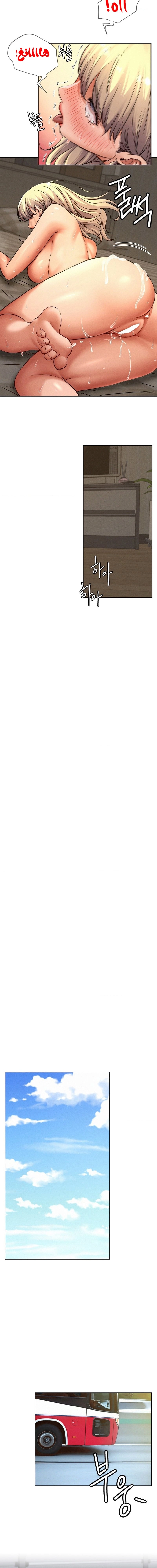 المكوث مع آجوما - 96 - 6863c627e7726.webp