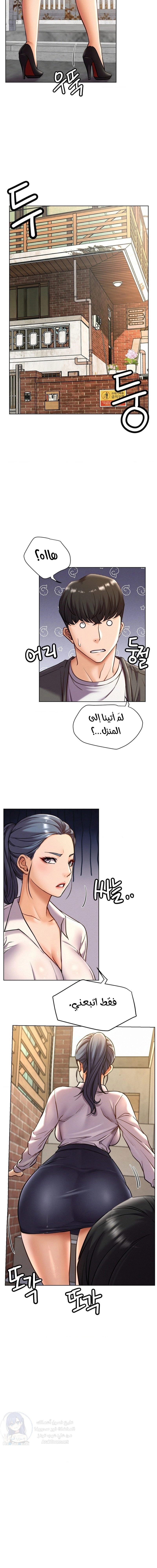 المكوث مع آجوما - 97 - 6863c62dd52ba.webp