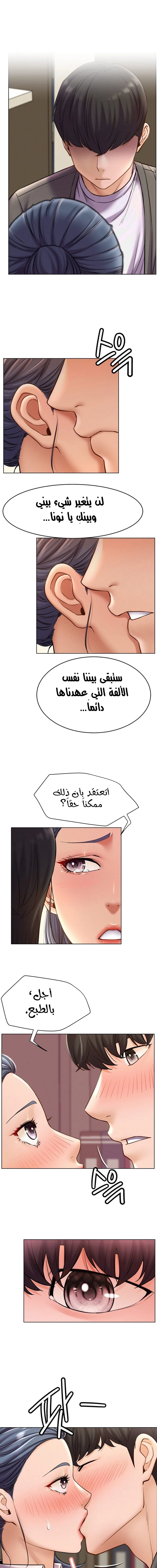 المكوث مع آجوما - 97 - 6863c6345bd29.webp
