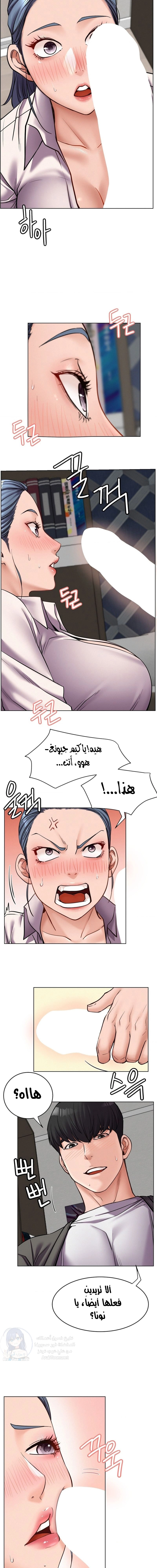 المكوث مع آجوما - 98 - 6863c6393005d.webp