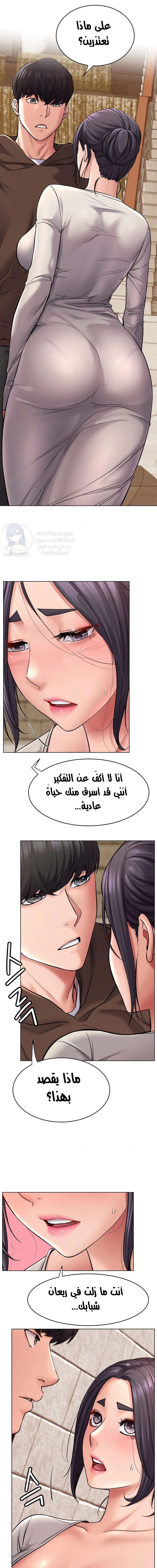 المكوث مع آجوما - 99 - 6863c64884f46.webp