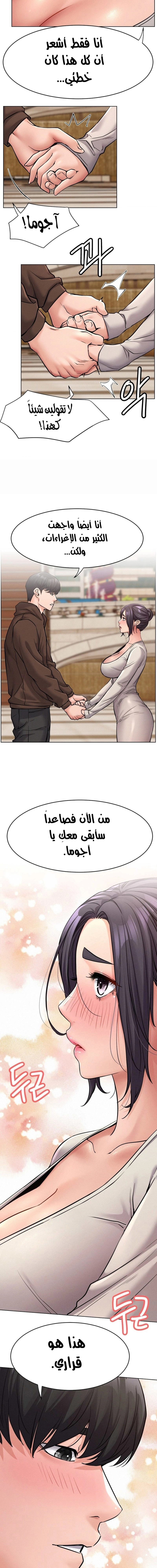 المكوث مع آجوما - 99 - 6863c64990f5f.webp