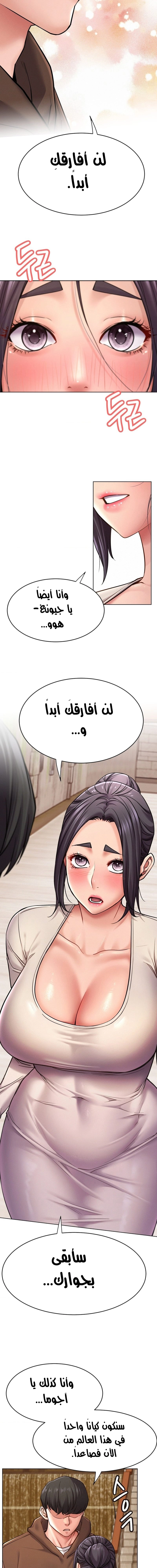 المكوث مع آجوما - 99 - 6863c64a82585.webp