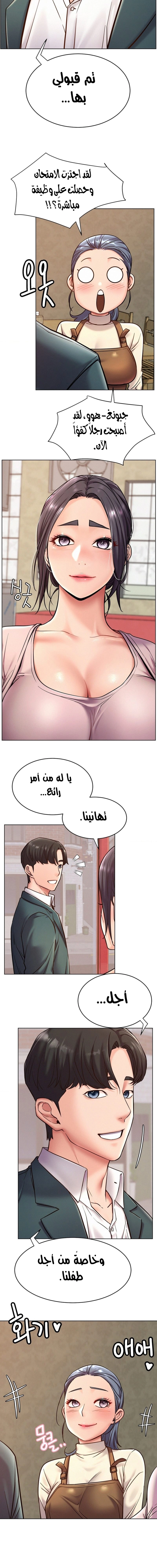 المكوث مع آجوما - 99 - 6863c64d77803.webp