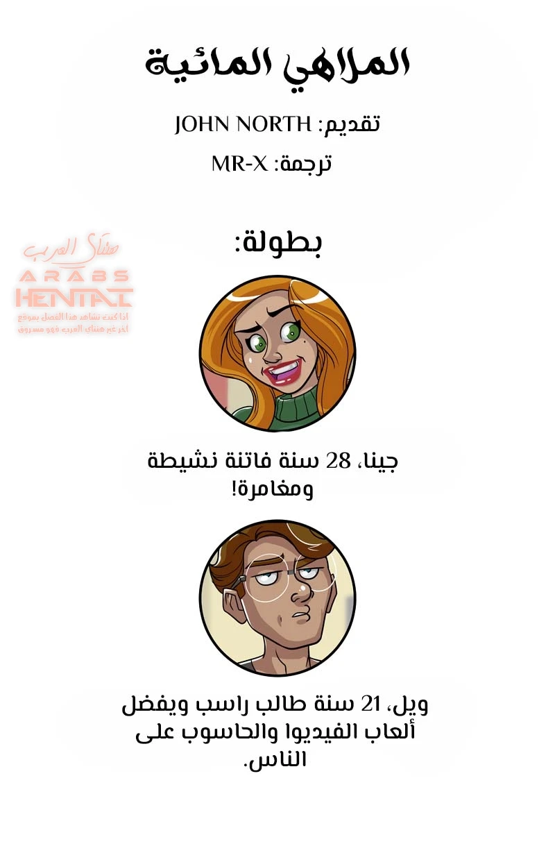 الملاهي المائية! - 1 - 64fc05d221862.webp