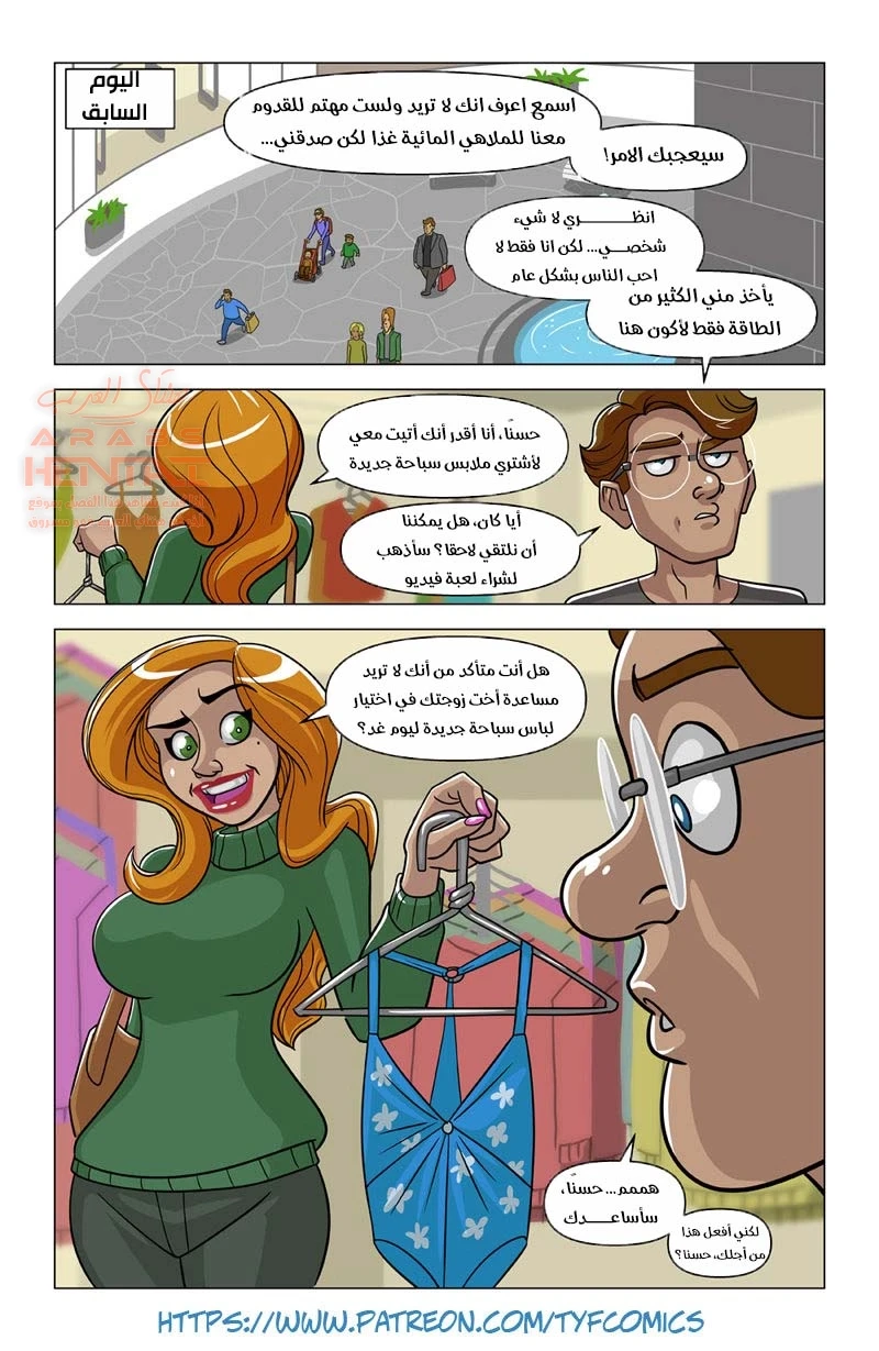الملاهي المائية! - 1 - 64fc05d2c4d04.webp