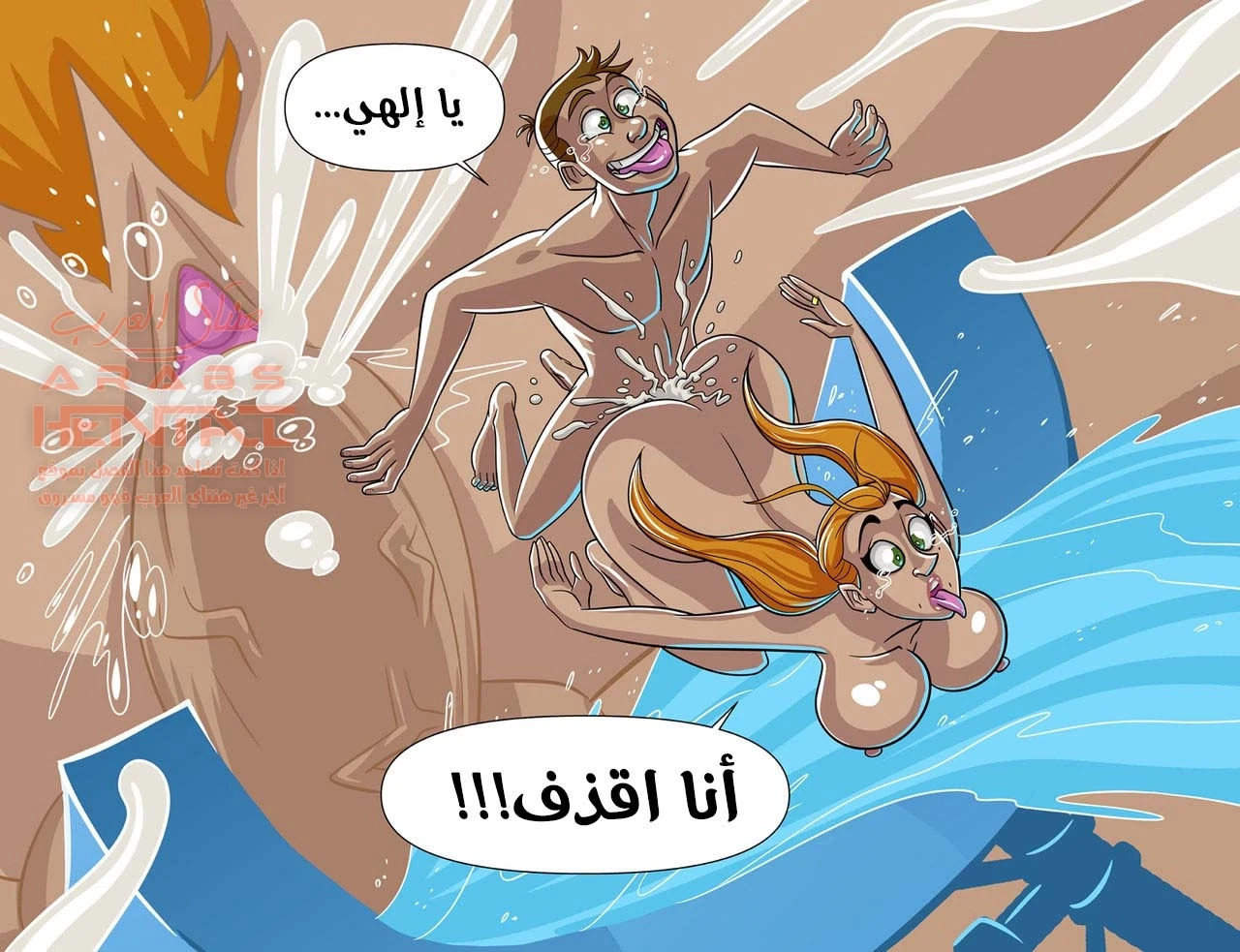 الملاهي المائية! - 1 - 64fc05d561f3f.webp