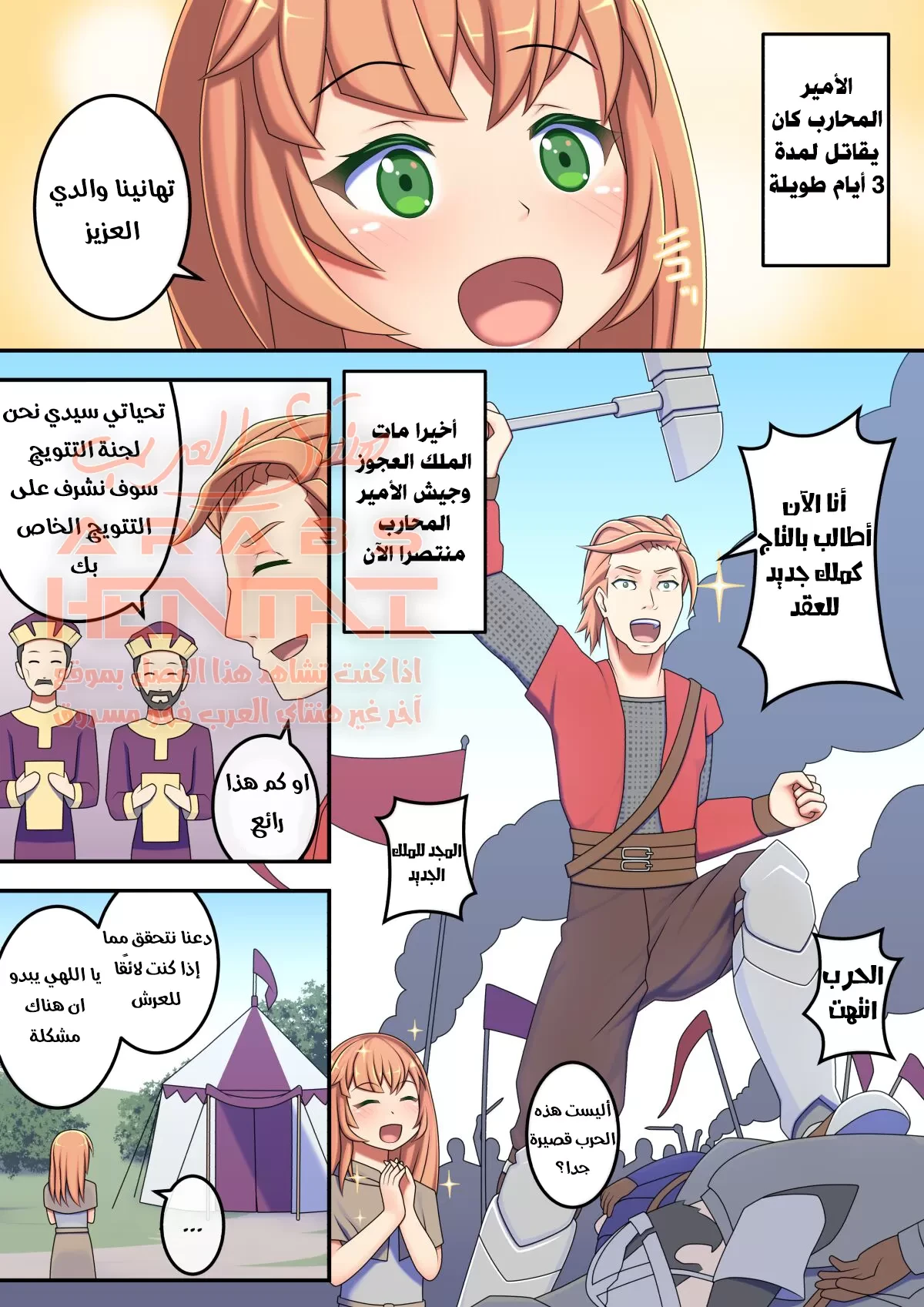 الملكة العاهرة - 1 - 64fab1f167c11.webp