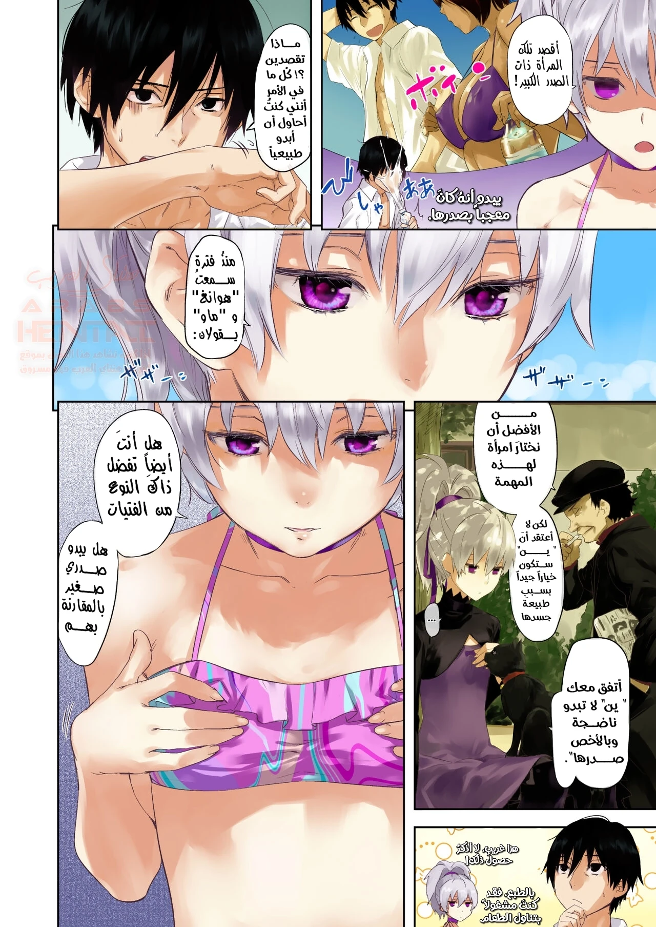 الممارسة في الشاطئ مع اللولي - 1 - 66ce754d5cbc9.webp