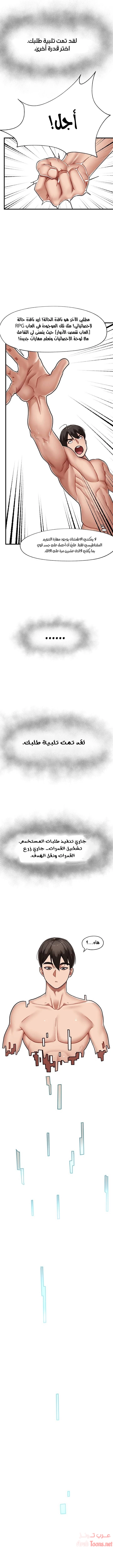 المنوم المغناطيسي المطلق - 1 - 652eaf947b8d9.webp
