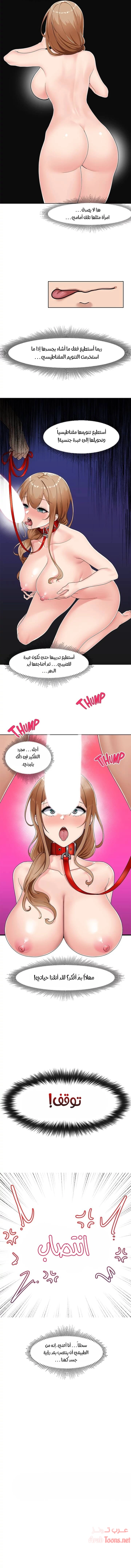 المنوم المغناطيسي المطلق - 1 - 652eaf9b22f7e.webp