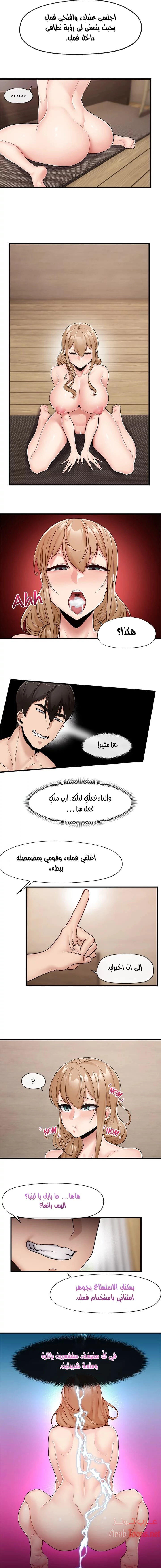 المنوم المغناطيسي المطلق - 10 - 652eafd67beb7.webp