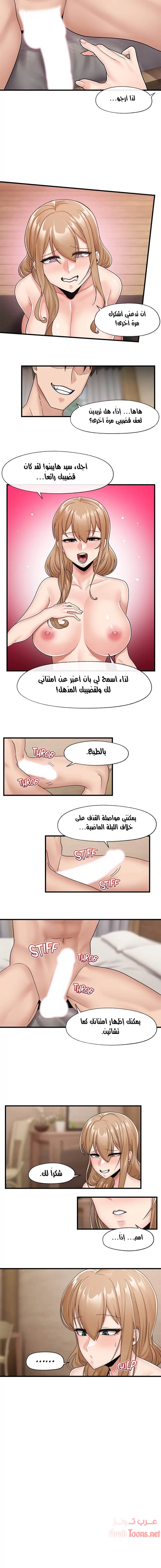 المنوم المغناطيسي المطلق - 10 - 652eafd7a9cb1.webp