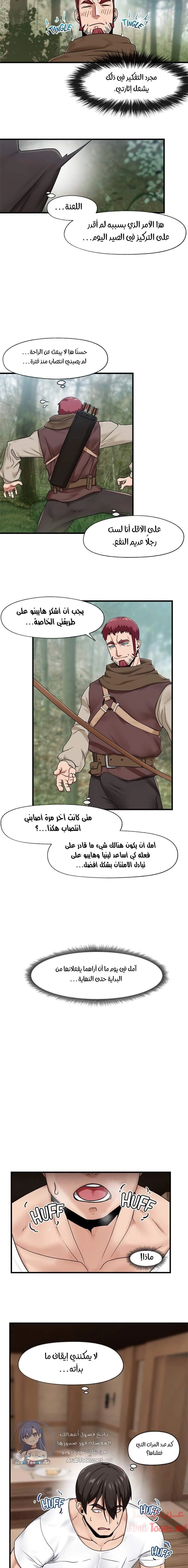 المنوم المغناطيسي المطلق - 13 - 652eafe777327.webp