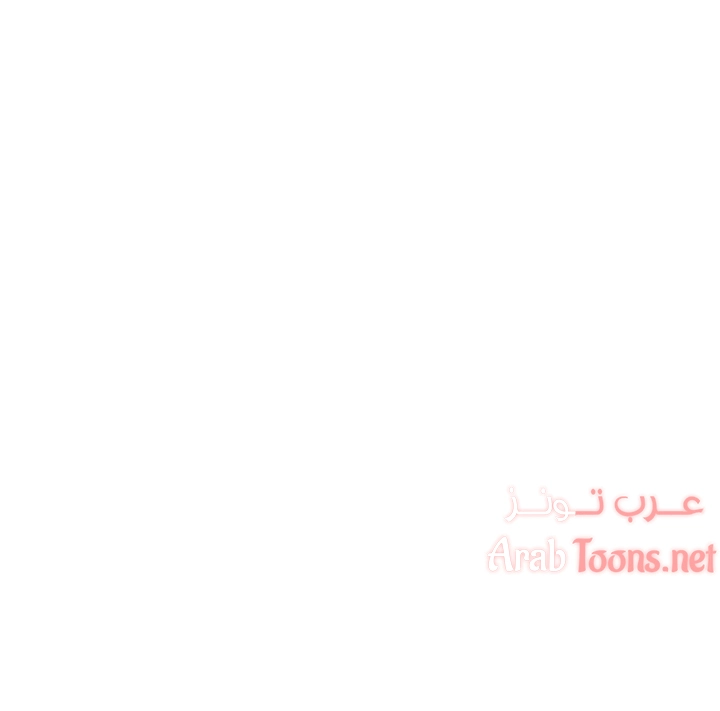 المنوم المغناطيسي المطلق - 13 - 652eafe9e6c90.webp