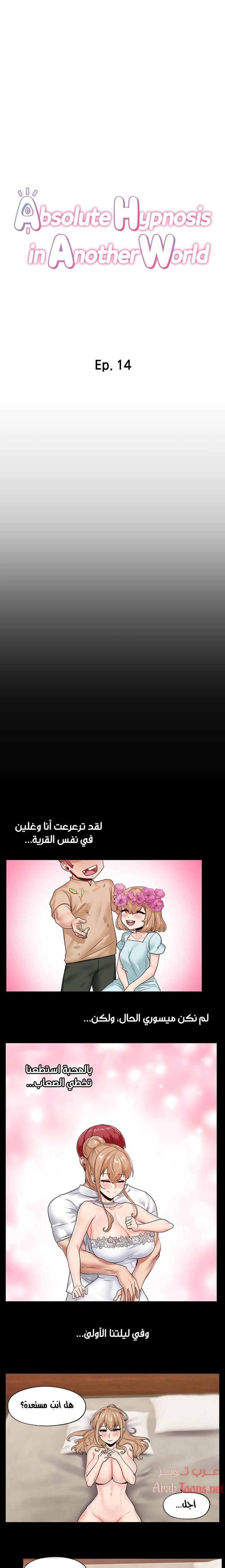 المنوم المغناطيسي المطلق - 14 - 652eafea500df.webp