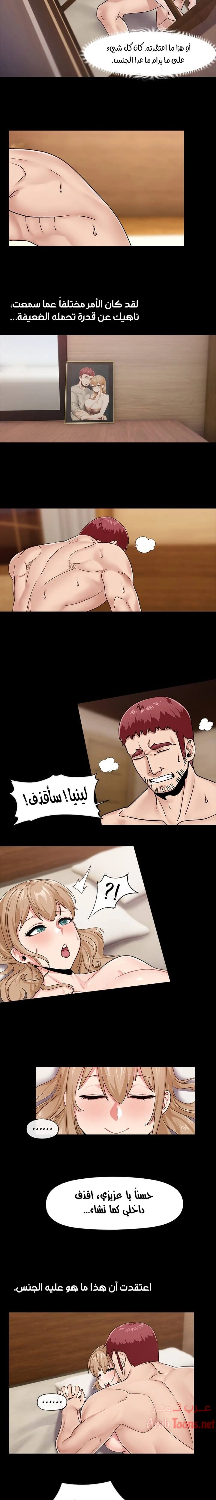 المنوم المغناطيسي المطلق - 14 - 652eafeb84f67.webp