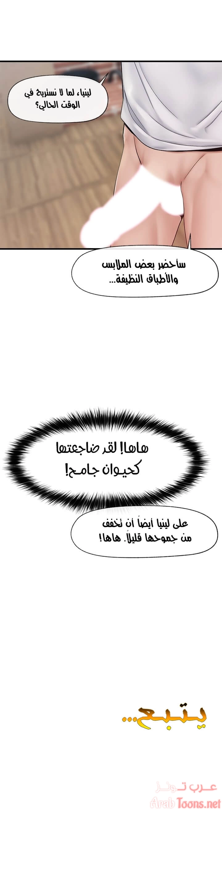 المنوم المغناطيسي المطلق - 14 - 652eaff04cca5.webp
