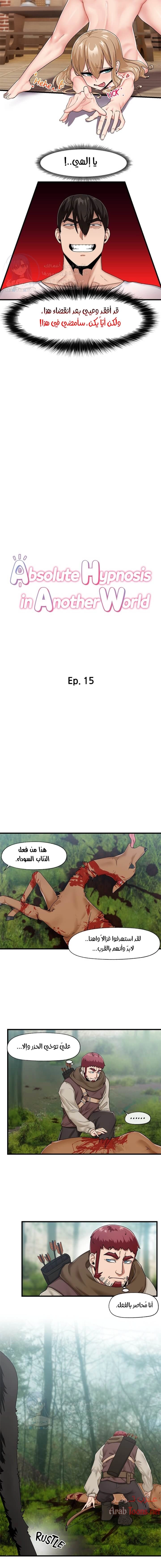 المنوم المغناطيسي المطلق - 15 - 652eaff17c980.webp