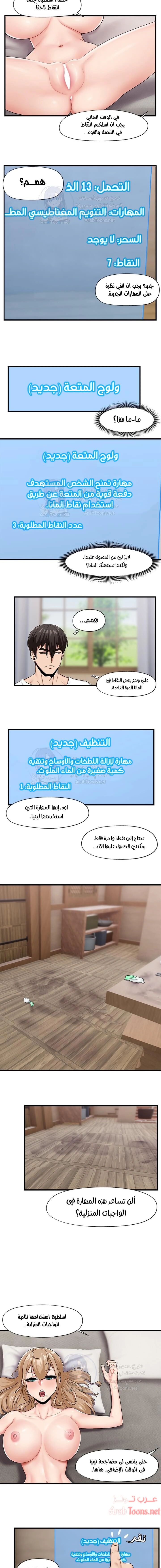 المنوم المغناطيسي المطلق - 15 - 652eaff514e44.webp