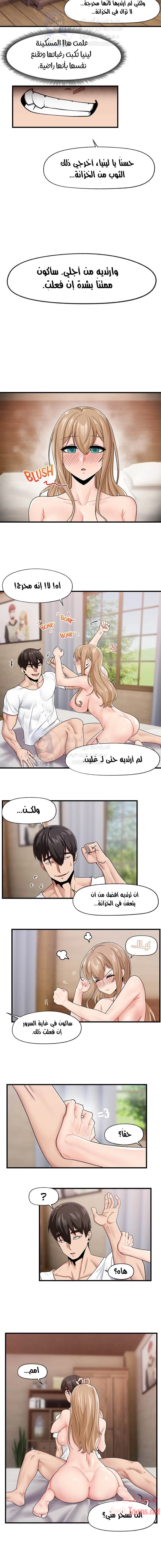 المنوم المغناطيسي المطلق - 16 - 652eaff80d409.webp