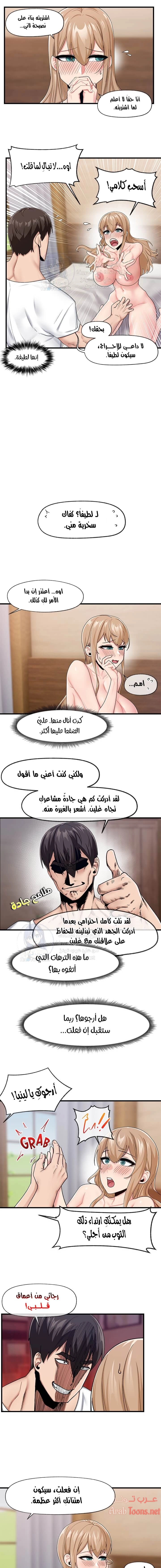 المنوم المغناطيسي المطلق - 16 - 652eaff8a24f8.webp