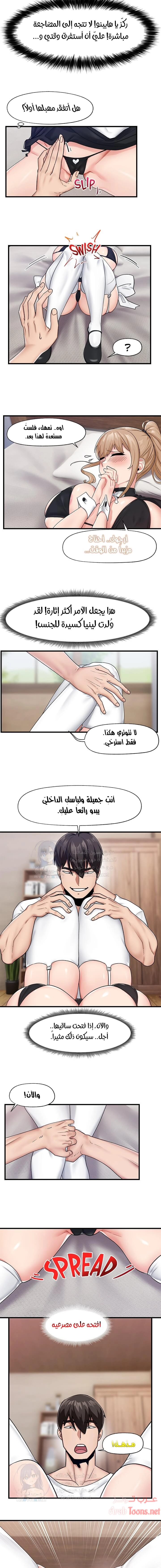 المنوم المغناطيسي المطلق - 16 - 652eaffbadf3e.webp