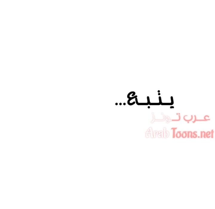 المنوم المغناطيسي المطلق - 16 - 652eaffc563cf.webp