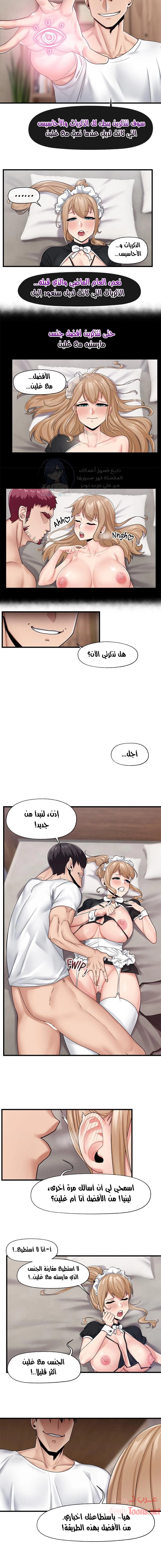 المنوم المغناطيسي المطلق - 18 - 652eb004e6461.webp