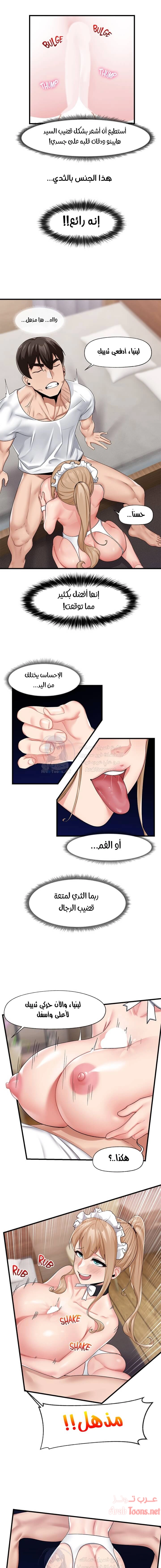 المنوم المغناطيسي المطلق - 18 - 652eb00891d65.webp