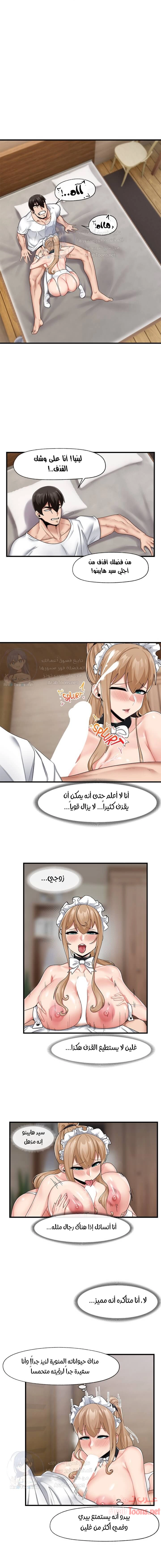 المنوم المغناطيسي المطلق - 19 - 652eb00a92cf4.webp