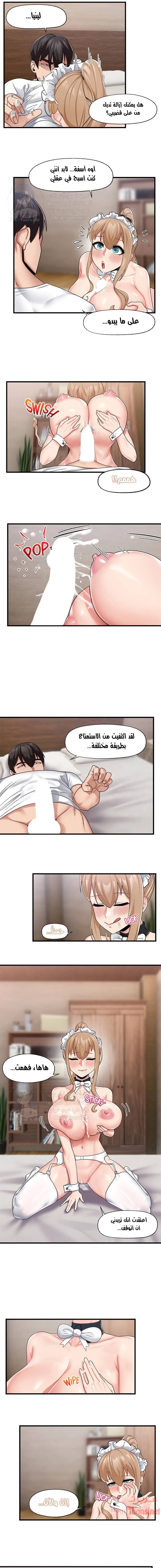 المنوم المغناطيسي المطلق - 19 - 652eb00b2c66b.webp