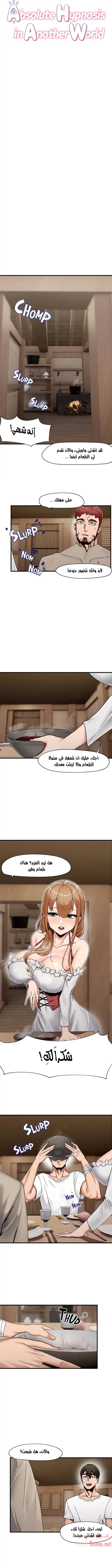 المنوم المغناطيسي المطلق - 2 - 652eaf9ca71c8.webp