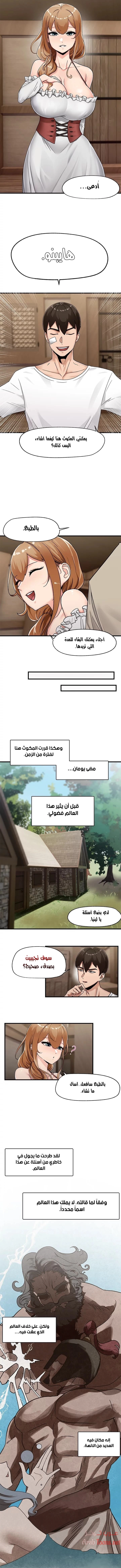 المنوم المغناطيسي المطلق - 2 - 652eaf9f059fd.webp