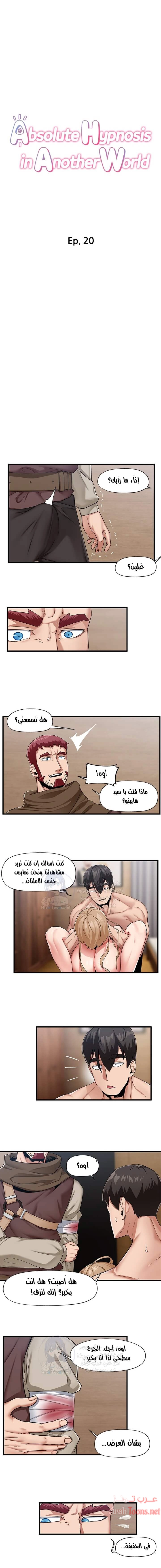 المنوم المغناطيسي المطلق - 20 - 652eb01087e1f.webp