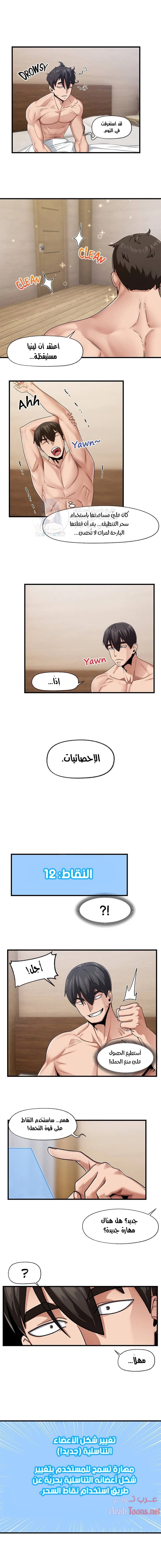المنوم المغناطيسي المطلق - 20 - 652eb0129d78e.webp