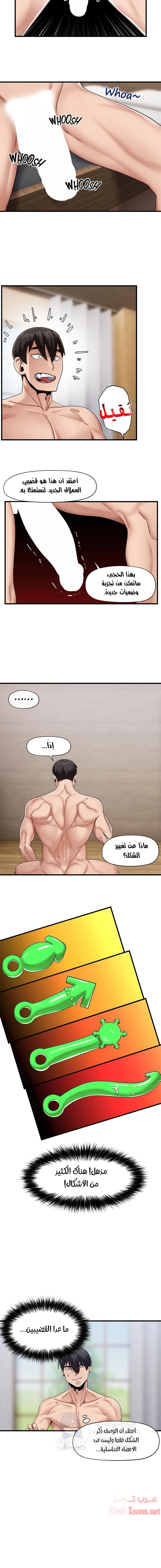 المنوم المغناطيسي المطلق - 20 - 652eb013b3059.webp